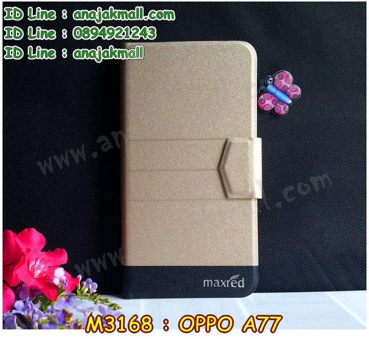 เคส OPPO a77,รับสกรีนเคสฝาพับออปโป a77,สกรีนเคสการ์ตูนออปโป a77,รับพิมพ์ลายเคส OPPO a77,เคสหนัง OPPO a77,เคสไดอารี่ OPPO a77,oppo a77 กันกระแทก,oppo a77 กรอบกันกระแทก,พิมพ์เคสแข็งออปโป a77,เคสพิมพ์ลาย OPPO a77,กรอบโลหะลายการ์ตูนออปโป a77,สั่งสกรีนเคส OPPO a77,พิมพ์เคส OPPO a77,เคสฝาพับ OPPO a77,เคสโรบอท OPPO a77,oppo a77 เคสคริสตัล,oppo a77 โชว์หน้าจอ,เคสสกรีนลาย OPPO a77,เคสยาง OPPO a77,เคสซิลิโคนพิมพ์ลาย OPPO a77,สั่งทำการ์ตูนเคสออปโป a77,สกรีนเคส 3 มิติ ออปโป a77,oppo a77 เคสติดแหวน,เคสแข็งพิมพ์ลาย OPPO a77,oppo a77 ยางติดแหวน,เคสยางคริสตัลติดแหวน oppo a77,เคสบั้มเปอร์ OPPO a77,oppo a77 กรอบ 2 ชั้น,เคสประกอบ OPPO a77,ซองหนัง OPPO a77,เคส oppo a77 ฟรุ๊งฟริ๊ง,ซองหนังออปโป a77,เคสหนังการ์ตูนออปโป a77,กรอบ oppo a77 วันพีช,เคสอลูมิเนียมออปโป a77,oppo a77 ลายการ์ตูน,เคสกันกระแทก OPPO a77,oppo a77 เคส 2 ชั้น,เคสสะพายออปโป a77,เคสกระจกออปโป a77,เคสหนังฝาพับ oppo a77,เคสนิ่มสกรีนลาย OPPO a77,เคสแข็ง oppo a77,กรอบ oppo a77,ซองหนังลายการ์ตูน OPPO a77,เคสปั้มเปอร์ OPPO a77,oppo a77 หนังโชว์เบอร์,เคสประกบ OPPO a77,กรอบคริสตัลยาง OPPO a77,ออปโป a77 เคสวันพีช,เคสสกรีน oppo a77,oppo a77 เคสวันพีช,ฝาพับกระจกเงาออปโป a77,เคส oppo a77 ยางเงากระจก,เคสประกบปั้มเปอร์ OPPO a77,กรอบบัมเปอร์เคสออปโป a77,เคส 2 ชั้นกันกระแทก OPPO a77,ฝาหลังสกรีนออปโป a77,เคสโรบอทกันกระแทก OPPO a77,กรอบมิเนียมสกรีน OPPO a77,บัมเปอร์อลูมิเนียมออปโป a77,เคส oppo a77 อลูมิเนียม,เคสออปโป a77 ลายโดเรม่อน,เคสกรอบบัมเปอร์ออปโป a77,กรอบหนังโชว์เบอร์ OPPO a77,เคสบัมเปอร์สกรีนลาย OPPO a77,เคสแต่งเพชรคริสตัลออปโป a77,สั่งพิมพ์เคสลายการ์ตูน OPPO a77,เคส oppo a77 ลายวันพีช,เคสตัวการ์ตูน OPPO a77,เคสฝาพับประดับ OPPO a77,เคสหนังประดับ OPPO a77,เคสฝาพับแต่งเพชร OPPO a77,ฝาหลังกันกระแทกออปโป a77,เคสโลหะขอบอลูมิเนียมออปโป a77,เคสสายสะพาย OPPO a77,เคสคริสตัล OPPO a77,เคสแต่งเพชร OPPO a77,เคสแต่งคริสตัล OPPO a77,เคสแข็งแต่งเพชร OPPO a77,เคส OPPO a77 โดเรม่อน,พิมพ์แข็งการ์ตูนออปโป a77,กรอบโลหะ OPPO a77,เคสขอบอลูมิเนียม OPPO a77,เคสหูกระต่าย OPPO a77,เคสห้อยคอ OPPO a77